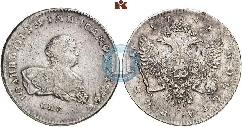 Picture 1 rouble 1741 year СПБ 