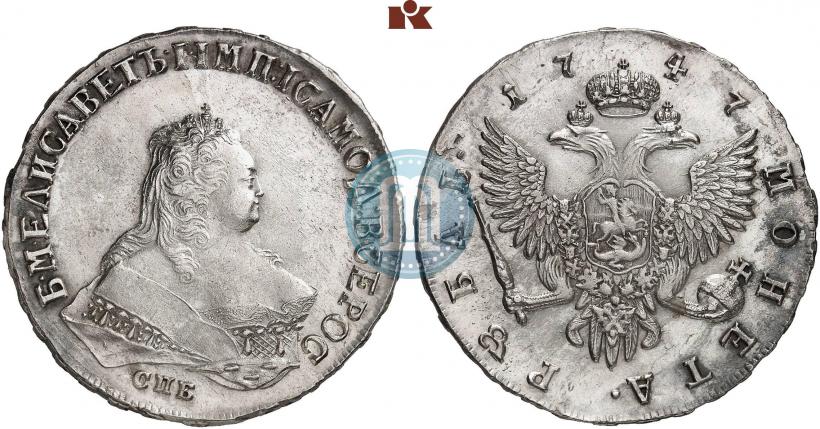 Picture 1 rouble 1747 year СПБ 