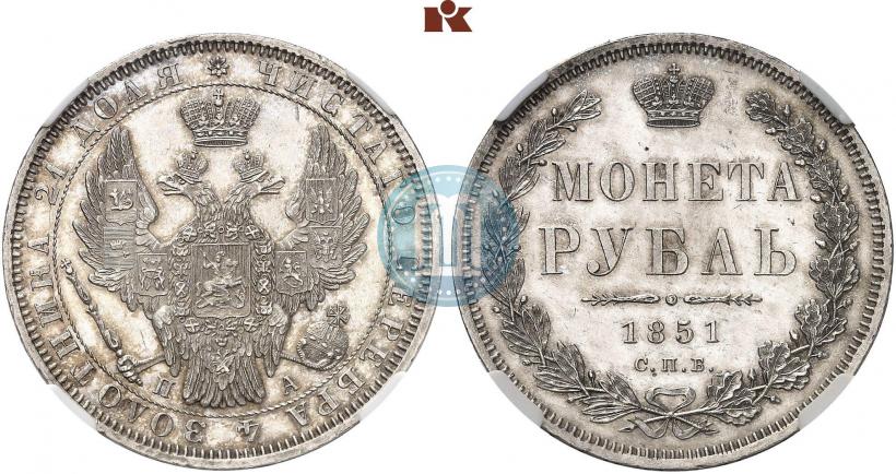 Фото 1 рубль 1851 года СПБ-ПА 