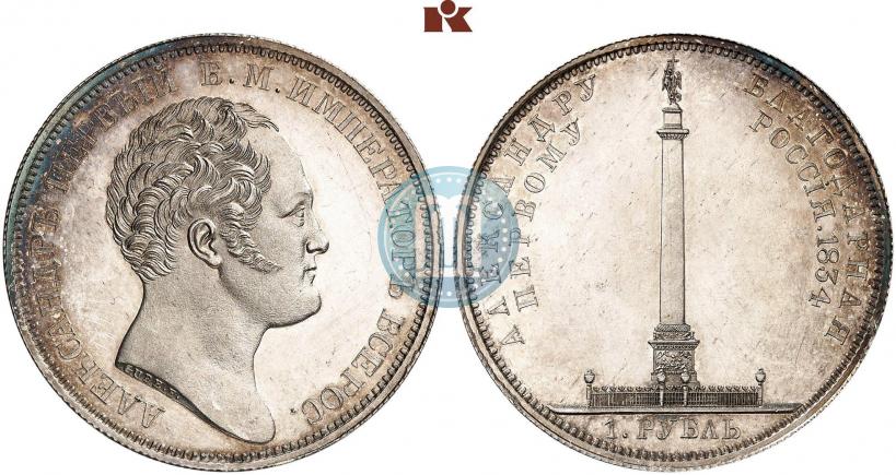 Picture 1 rouble 1834 year GUBE F. "In memory of unveiling of the Alexander column"