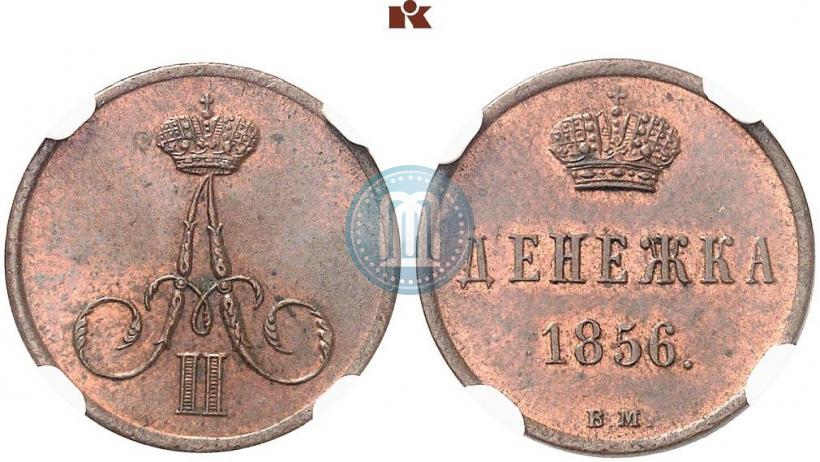 Picture Denezhka 1856 year ВМ 
