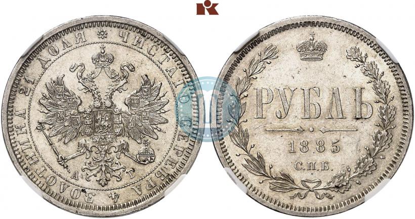 Picture 1 rouble 1885 year СПБ-АГ 