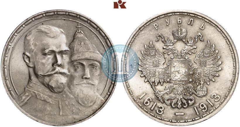 Picture 1 rouble 1913 year (ВС) "In commemoration of tercentenary of Romanov's dynasty"