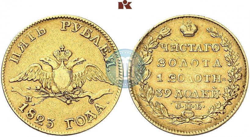 Picture 5 roubles 1823 year СПБ-ПС 