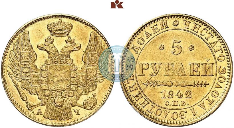 Picture 5 roubles 1842 year СПБ-АЧ 
