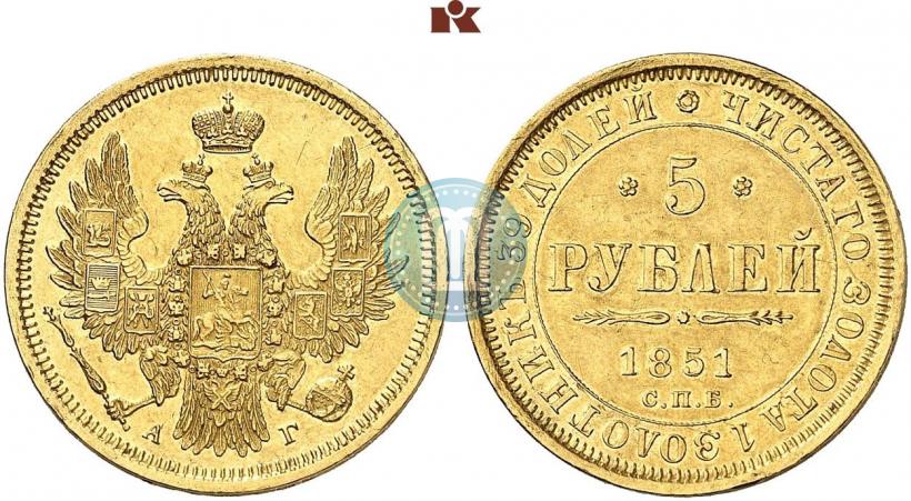 Фото 5 рублей 1851 года СПБ-АГ 