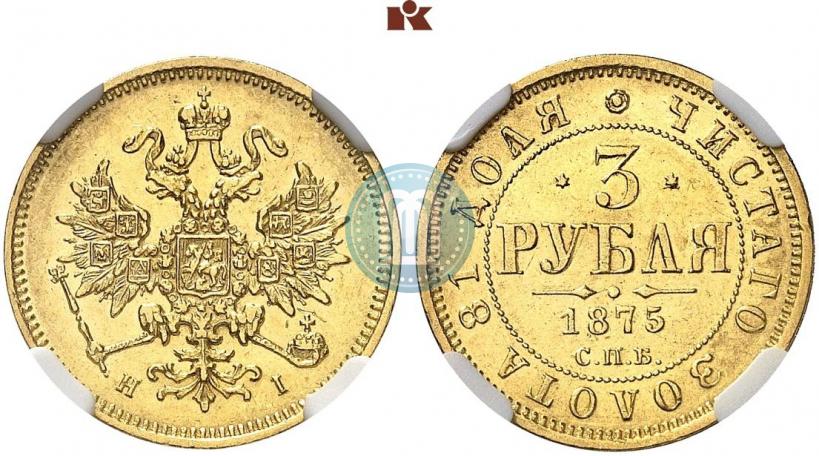 Фото 3 рубля 1875 года СПБ-HI 