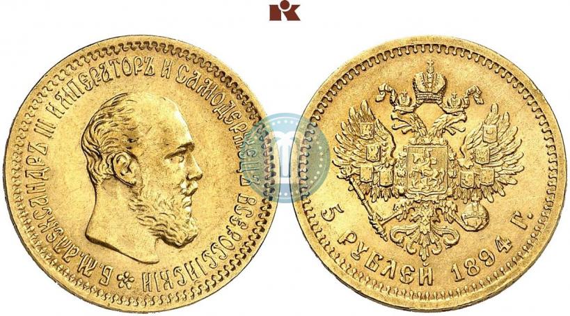 Picture 5 roubles 1894 year (АГ) 