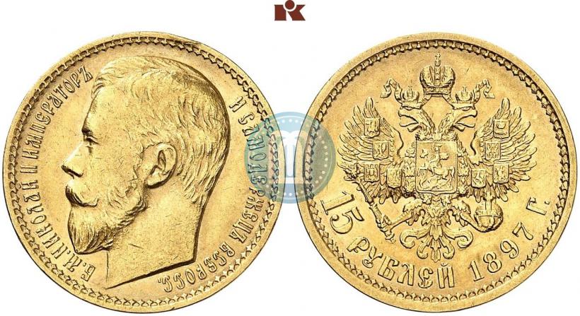 Picture 15 roubles 1897 year (АГ) 