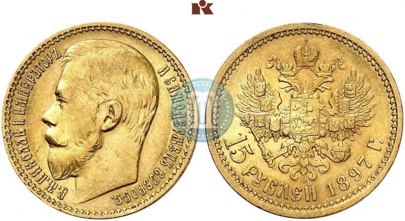 Picture 15 roubles 1897 year (АГ) 