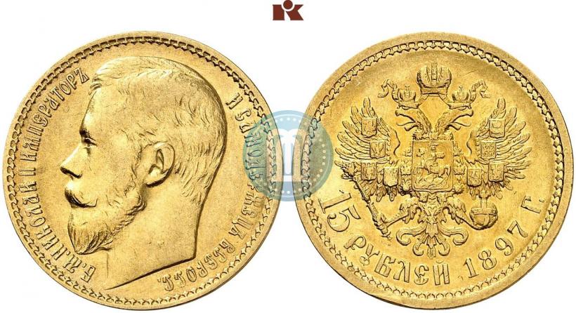 Picture 15 roubles 1897 year (АГ) 