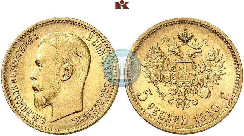 Picture 5 roubles 1910 year (ЭБ) 