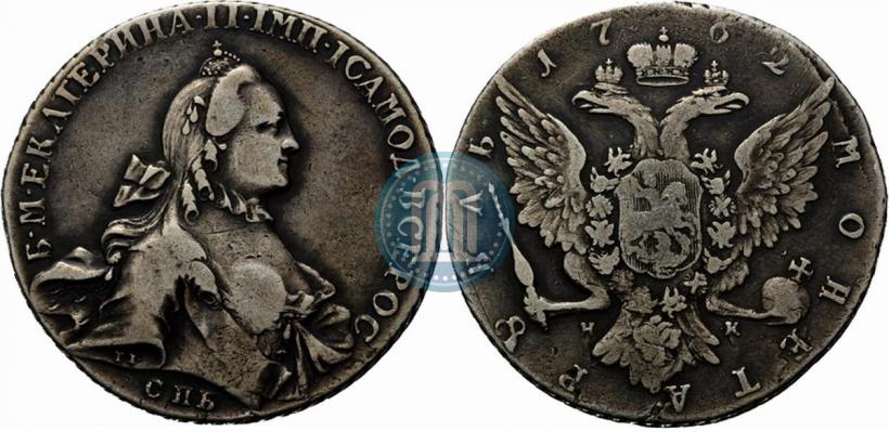 Picture 1 rouble 1762 year СПБ-НК 