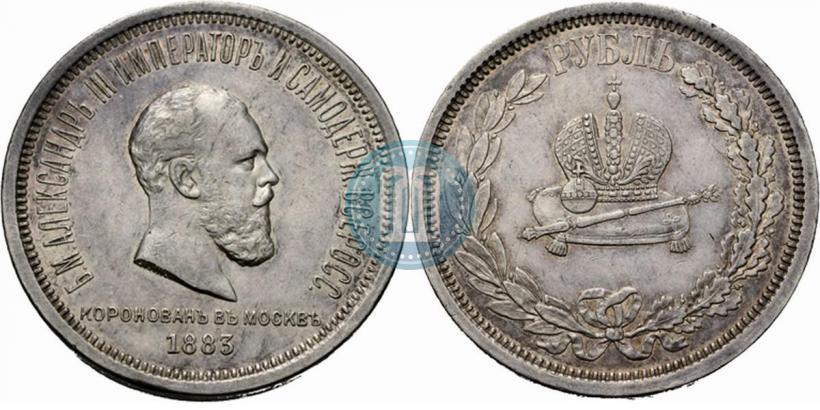 Picture 1 rouble 1883 year ЛШ "On the Coronation of Emperor Alexander III"