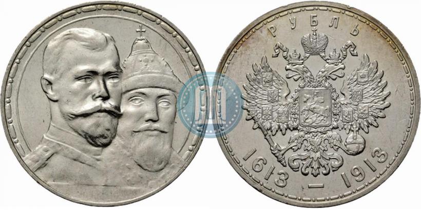 Фото 1 рубль 1913 года (ВС) "В память 300-летия дома Романовых"