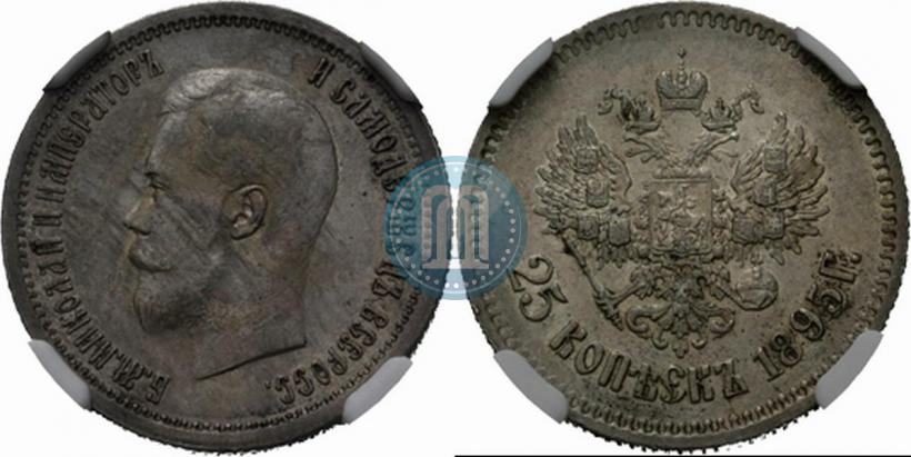 Фото 25 копеек 1895 года  