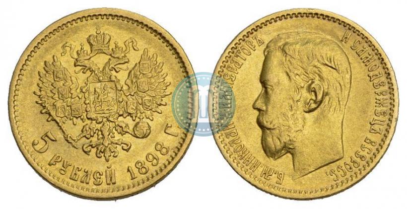 Фото 5 рублей 1898 года (АГ) 