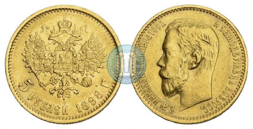 Фото 5 рублей 1898 года (АГ) 