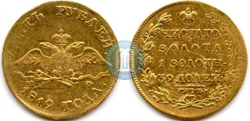 Picture 5 roubles 1819 year СПБ-МФ 