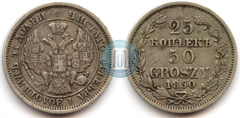 Picture 25 kopecks - 50 groszy 1850 year MW 