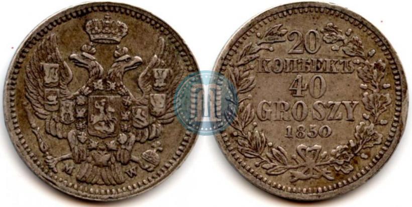 Picture 20 kopecks - 40 groszy 1850 year MW 