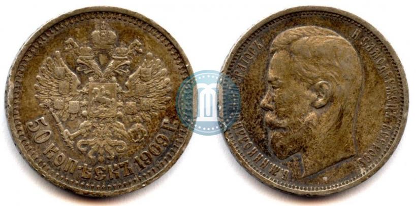 Picture 50 kopecks 1909 year (ЭБ) 