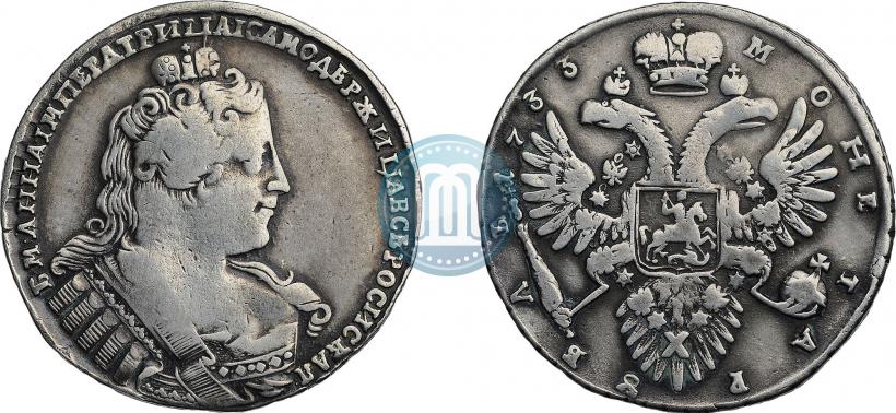 Picture 1 rouble 1733 year  