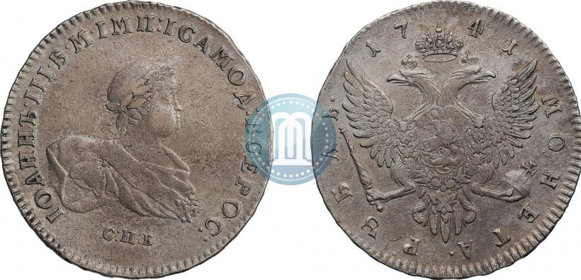 Picture 1 rouble 1741 year СПБ 