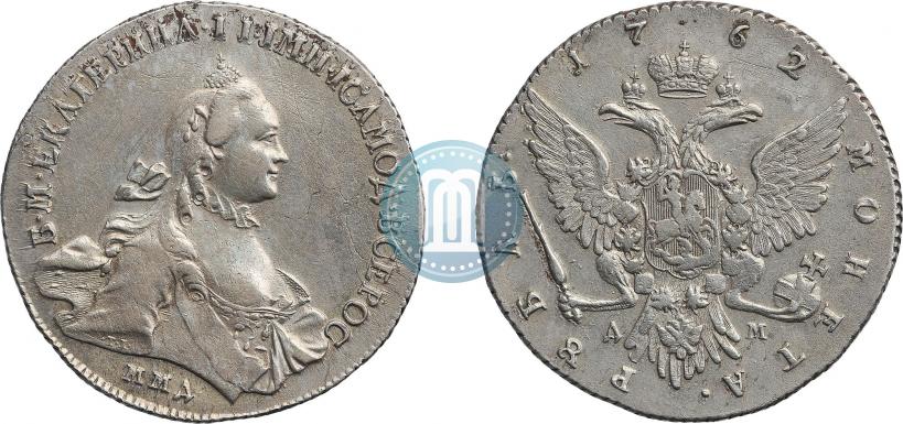Фото 1 рубль 1762 года ММД-ДМ 