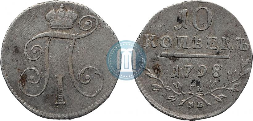 Picture 10 kopecks 1798 year СМ-МБ 