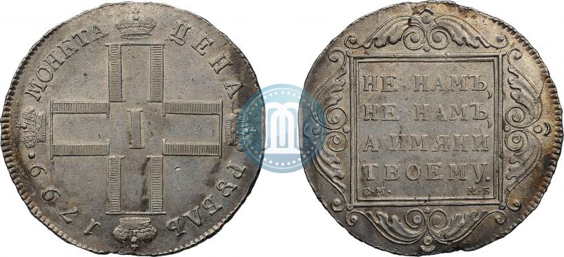 Picture 1 rouble 1799 year СМ-МБ 
