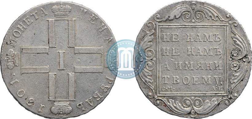 Picture 1 rouble 1801 year СМ-АИ 