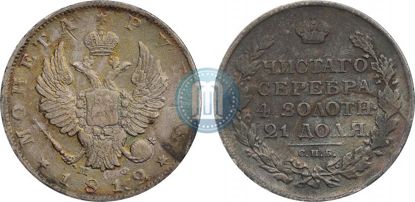 Фото 1 рубль 1812 года СПБ-МФ 