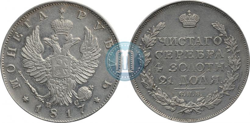 Picture 1 rouble 1817 year СПБ-ПС 