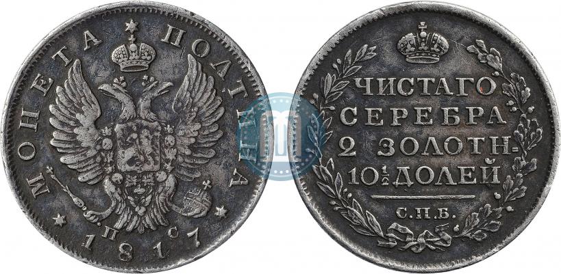 Фото Полтина 1817 года СПБ-ПС 
