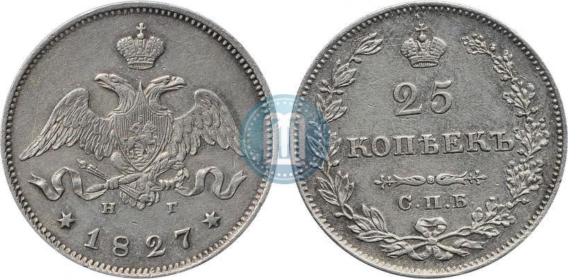 Фото 25 копеек 1827 года СПБ-НГ 