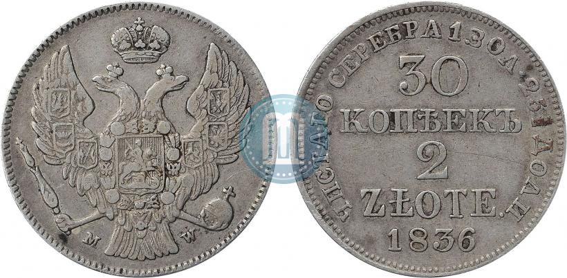 Picture 30 kopecks - 2 złotych 1836 year MW 