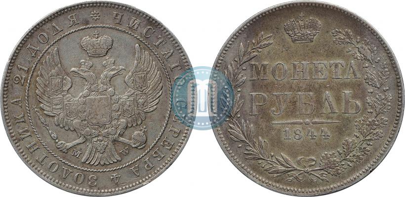 Picture 1 rouble 1844 year MW 