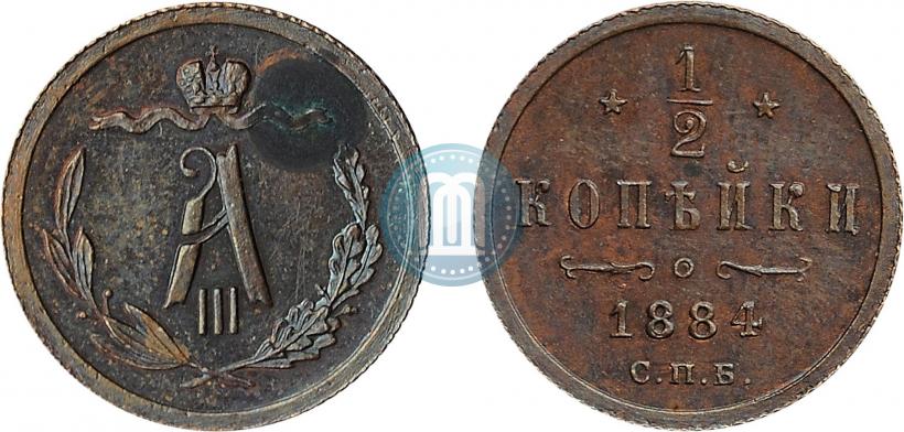 Picture 1/2 kopeck 1884 year СПБ 