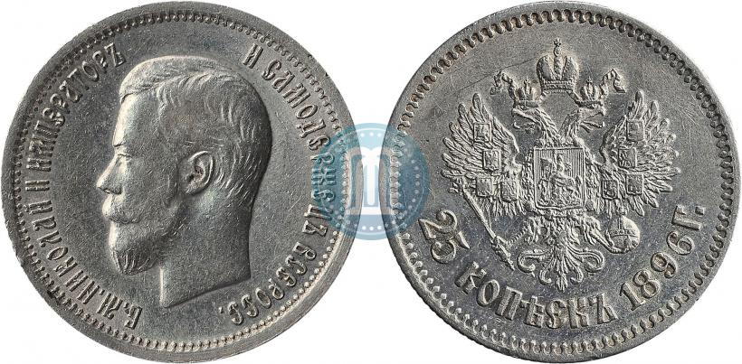Picture 25 kopecks 1896 year  