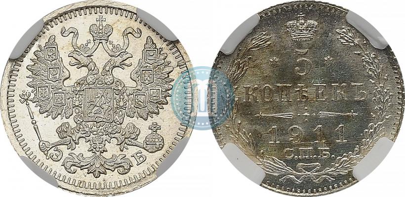 Picture 5 kopecks 1911 year СПБ-ЭБ 