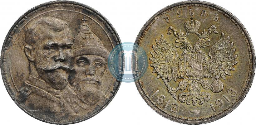 Фото 1 рубль 1913 года (ВС) "В память 300-летия дома Романовых"