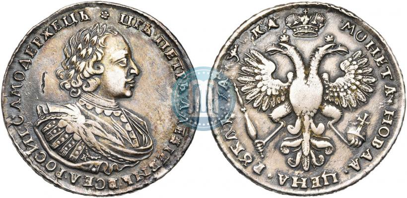 Picture 1 rouble 1721 year K "Portrait with shoulder straps"