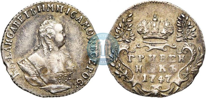 Picture Grivennik 1747 year  