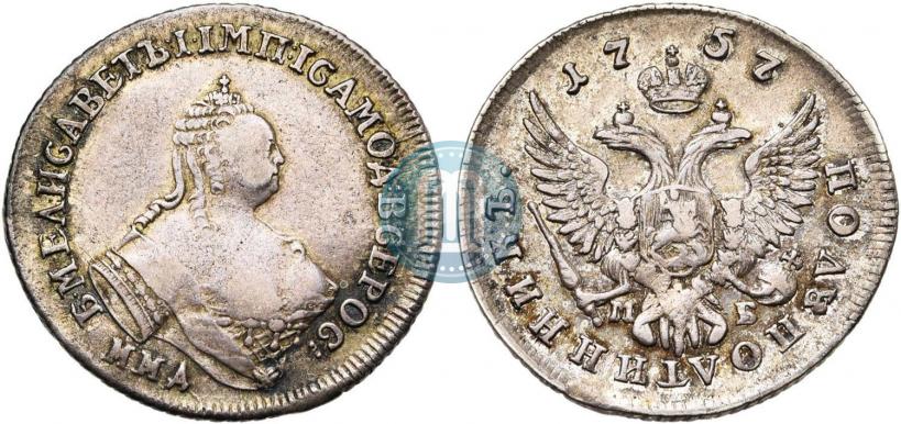 Picture Polupoltinnik 1757 year ММД-МБ 