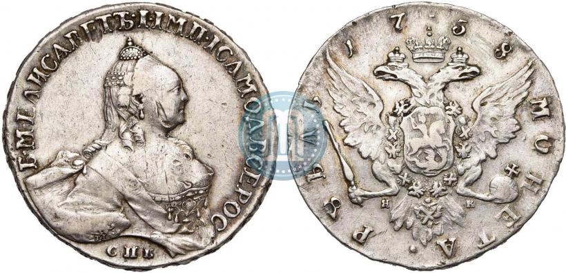 Picture 1 rouble 1758 year СПБ-НК 