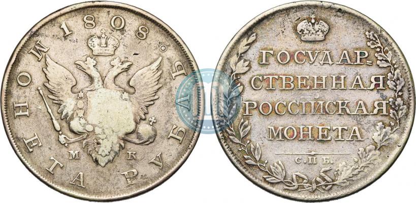 Фото 1 рубль 1808 года СПБ-МК 