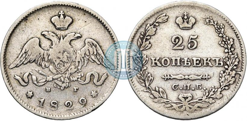 Фото 25 копеек 1829 года СПБ-НГ 