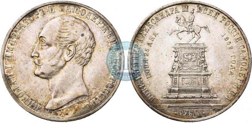 Picture 1 rouble 1859 year  "In memory of unveiling of monument to Emperor Nicholas I in St. Petersburg"