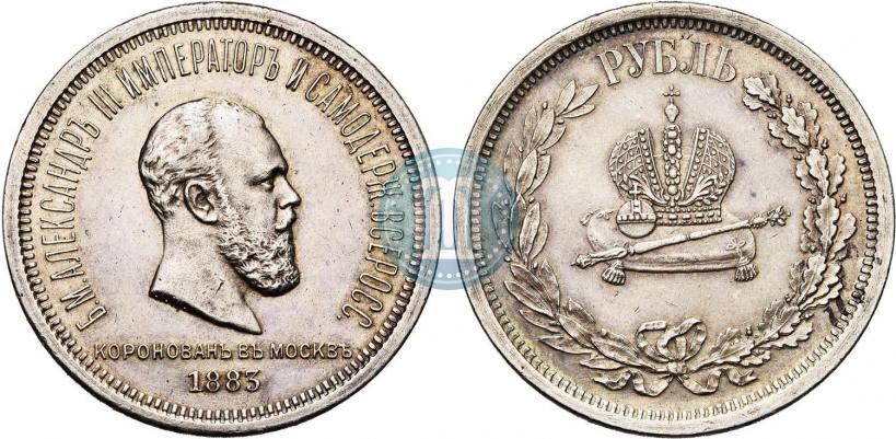 Фото 1 рубль 1883 года ЛШ "В память Коронации Императора Александра III"